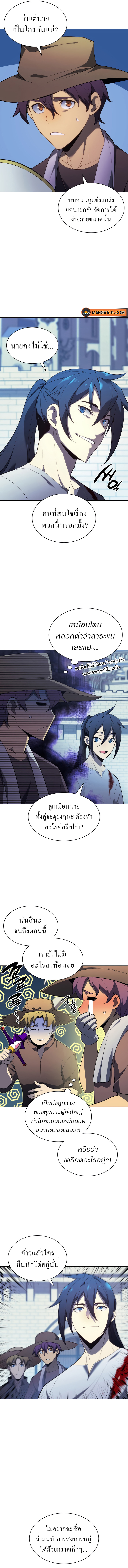 Overgeared จ้าวแห่งยุทธภัณฑ์ ตอนที่ 135 page 12