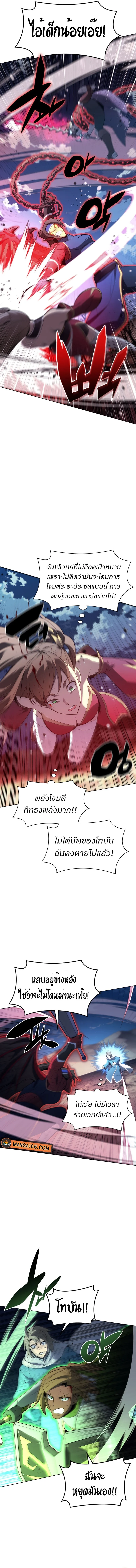 Overgeared จ้าวแห่งยุทธภัณฑ์ ตอนที่ 136 page 9