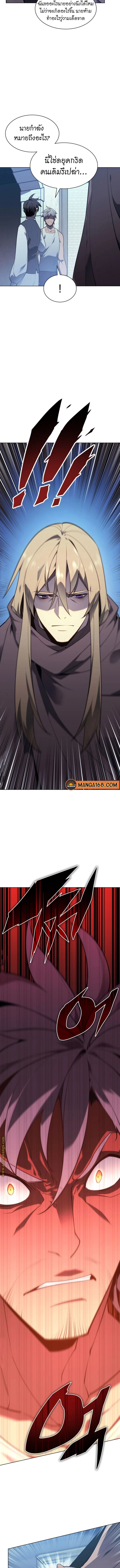 Overgeared จ้าวแห่งยุทธภัณฑ์ ตอนที่ 140 page 1