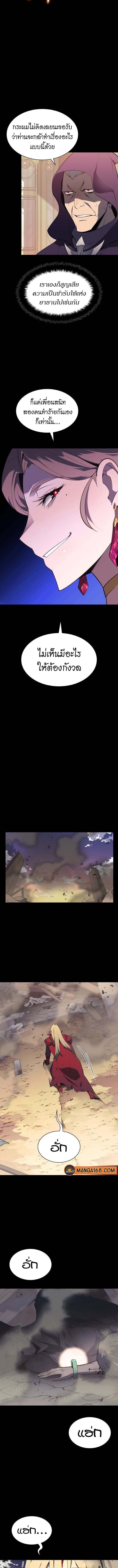 Overgeared จ้าวแห่งยุทธภัณฑ์ ตอนที่ 140 page 12