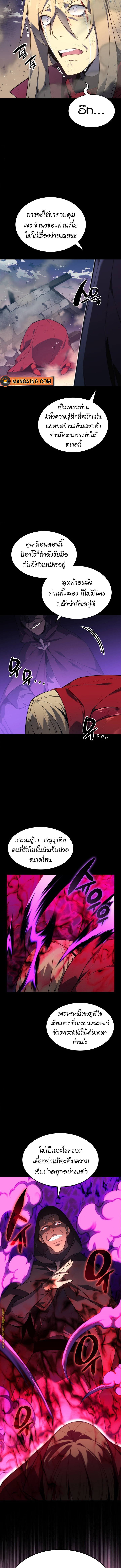 Overgeared จ้าวแห่งยุทธภัณฑ์ ตอนที่ 140 page 13