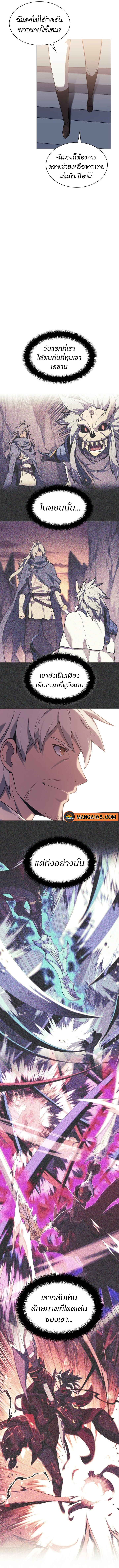 Overgeared จ้าวแห่งยุทธภัณฑ์ ตอนที่ 142 page 11