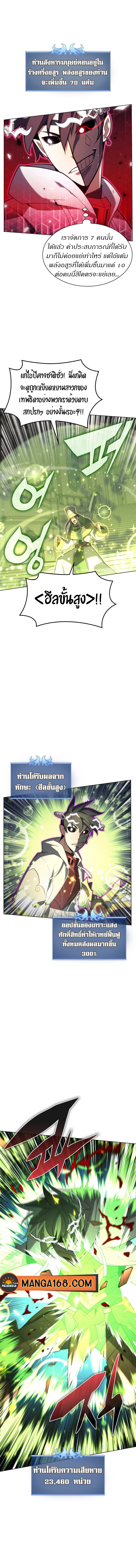 Overgeared จ้าวแห่งยุทธภัณฑ์ ตอนที่ 148 page 11