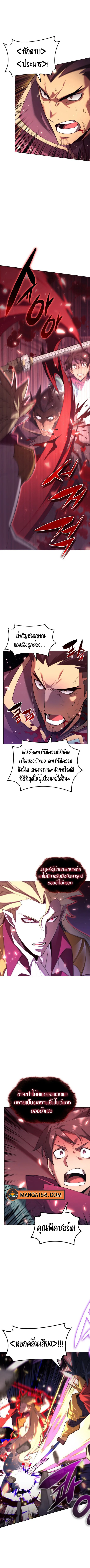 Overgeared จ้าวแห่งยุทธภัณฑ์ ตอนที่ 154 page 8