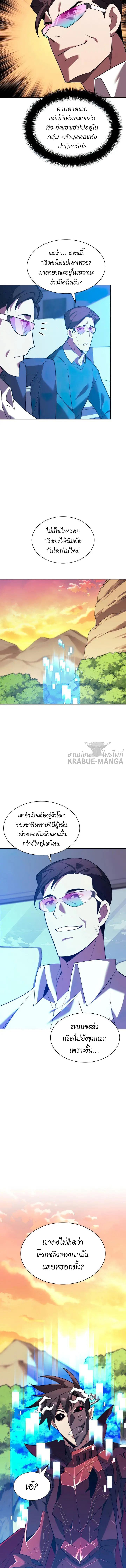 Overgeared จ้าวแห่งยุทธภัณฑ์ ตอนที่ 159 page 15