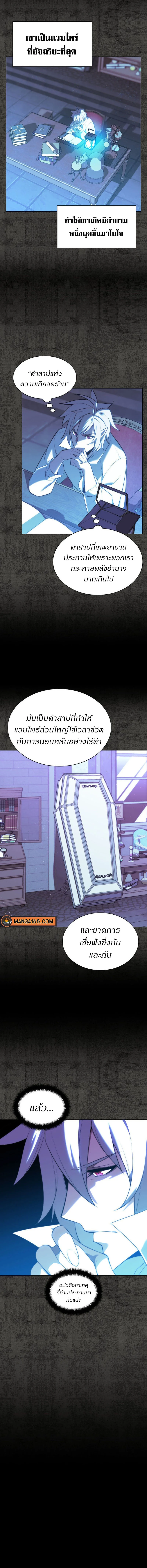 Overgeared จ้าวแห่งยุทธภัณฑ์ ตอนที่ 162 page 1