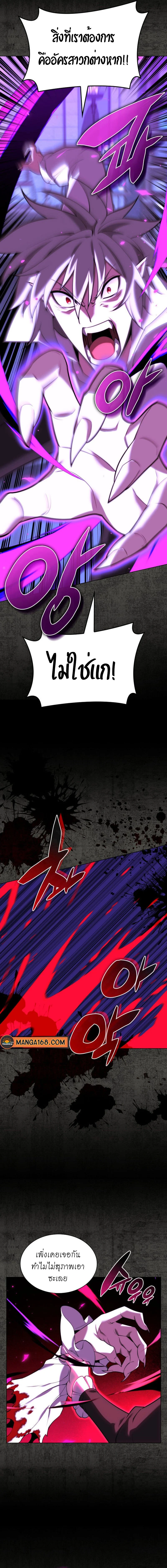 Overgeared จ้าวแห่งยุทธภัณฑ์ ตอนที่ 162 page 13