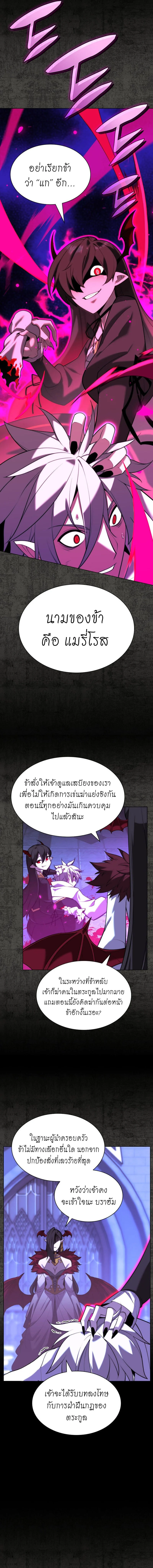 Overgeared จ้าวแห่งยุทธภัณฑ์ ตอนที่ 162 page 14