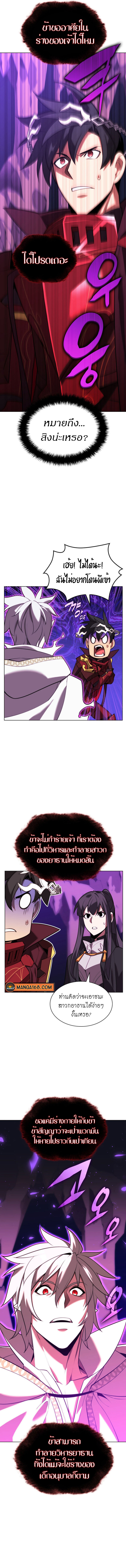 Overgeared จ้าวแห่งยุทธภัณฑ์ ตอนที่ 162 page 18