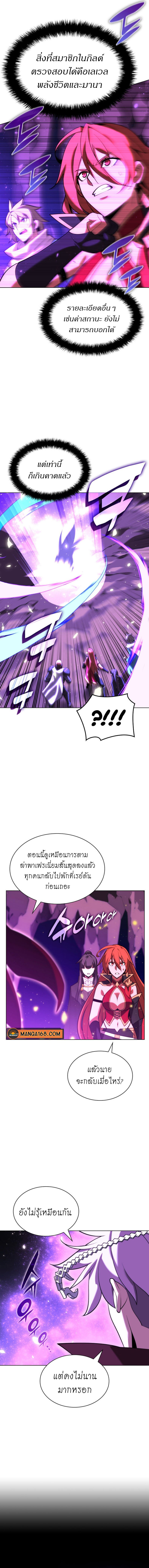 Overgeared จ้าวแห่งยุทธภัณฑ์ ตอนที่ 162 page 22