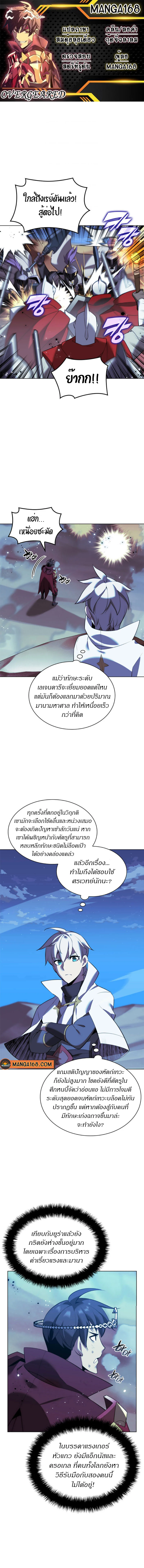 Overgeared จ้าวแห่งยุทธภัณฑ์ ตอนที่ 178 page 0