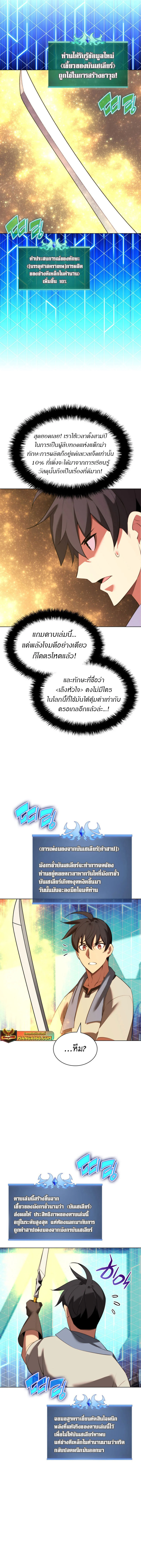 Overgeared จ้าวแห่งยุทธภัณฑ์ ตอนที่ 183 page 1