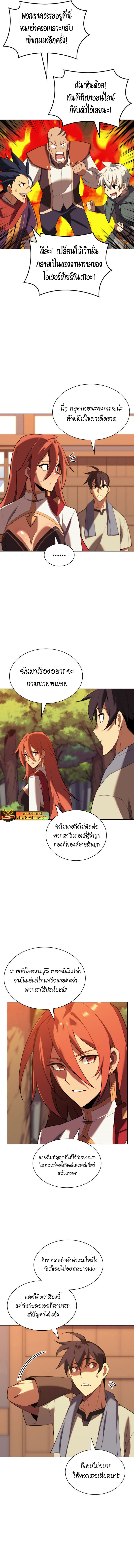Overgeared จ้าวแห่งยุทธภัณฑ์ ตอนที่ 183 page 5
