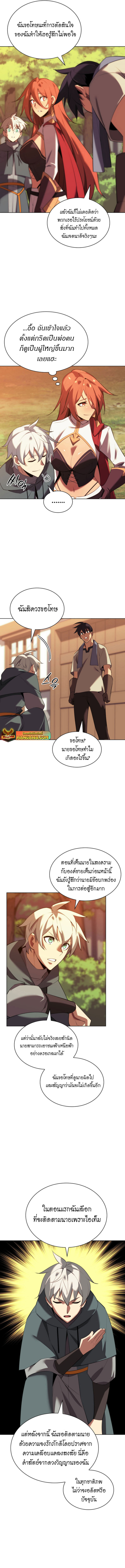 Overgeared จ้าวแห่งยุทธภัณฑ์ ตอนที่ 183 page 6