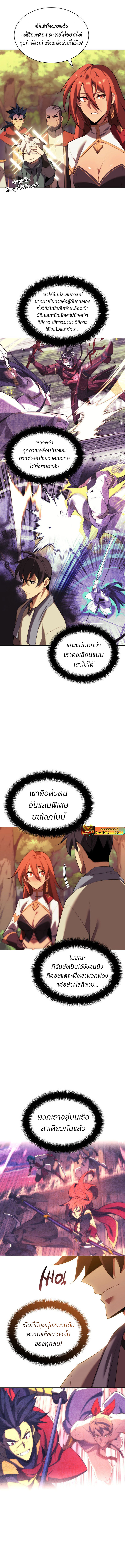 Overgeared จ้าวแห่งยุทธภัณฑ์ ตอนที่ 183 page 7
