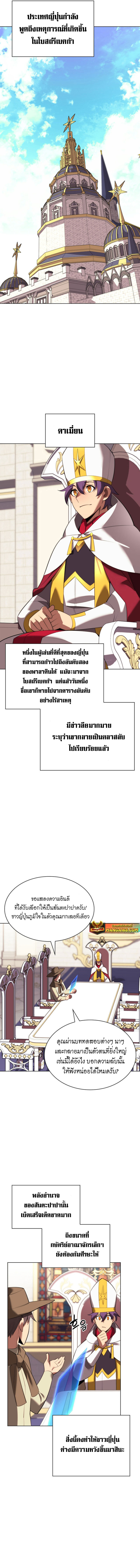 Overgeared จ้าวแห่งยุทธภัณฑ์ ตอนที่ 183 page 14