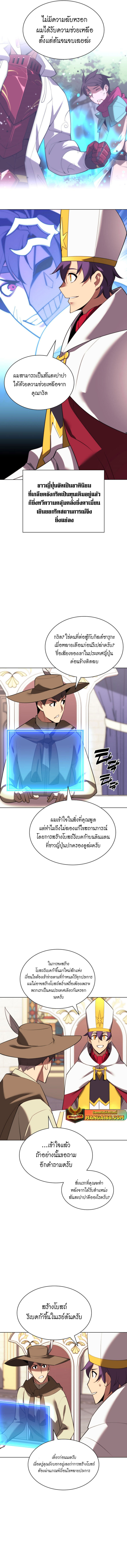Overgeared จ้าวแห่งยุทธภัณฑ์ ตอนที่ 183 page 15
