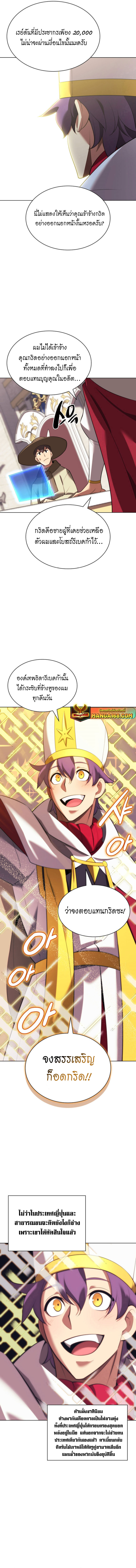 Overgeared จ้าวแห่งยุทธภัณฑ์ ตอนที่ 183 page 16