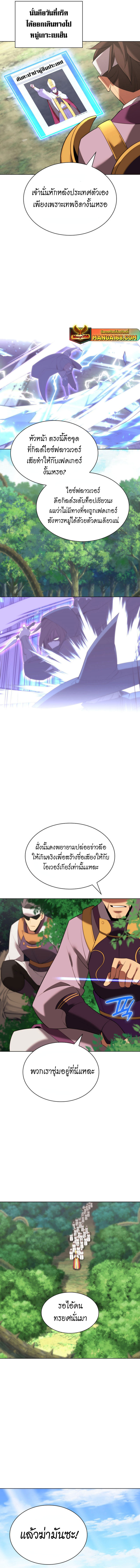 Overgeared จ้าวแห่งยุทธภัณฑ์ ตอนที่ 183 page 17