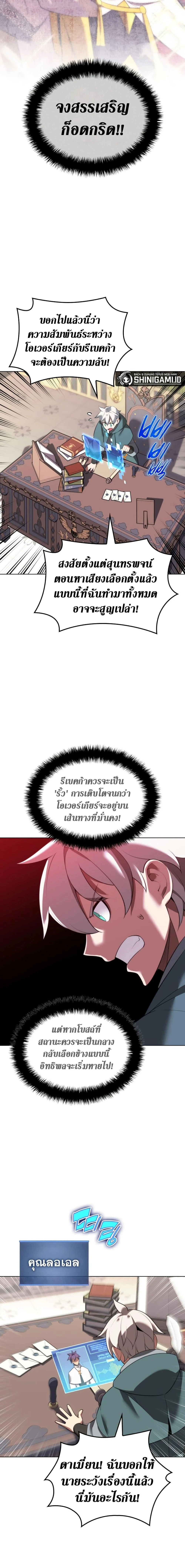 Overgeared จ้าวแห่งยุทธภัณฑ์ ตอนที่ 184 page 1