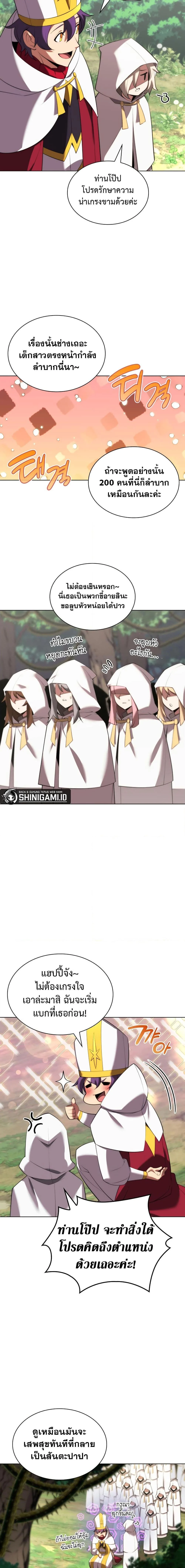 Overgeared จ้าวแห่งยุทธภัณฑ์ ตอนที่ 184 page 5