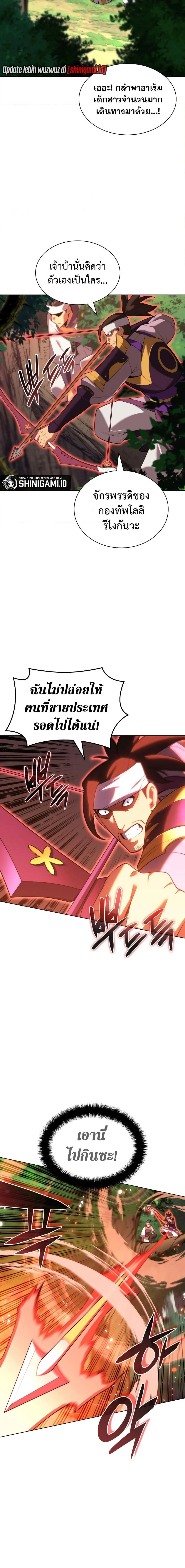 Overgeared จ้าวแห่งยุทธภัณฑ์ ตอนที่ 184 page 6