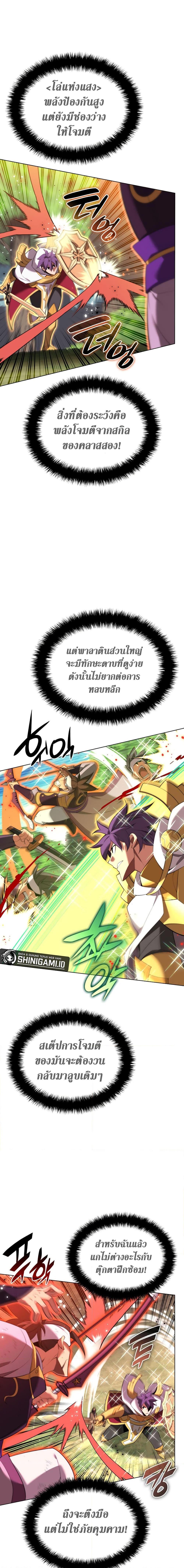 Overgeared จ้าวแห่งยุทธภัณฑ์ ตอนที่ 184 page 14