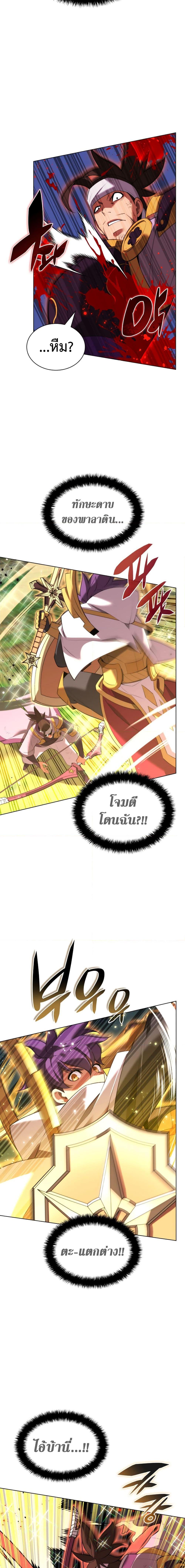 Overgeared จ้าวแห่งยุทธภัณฑ์ ตอนที่ 184 page 15