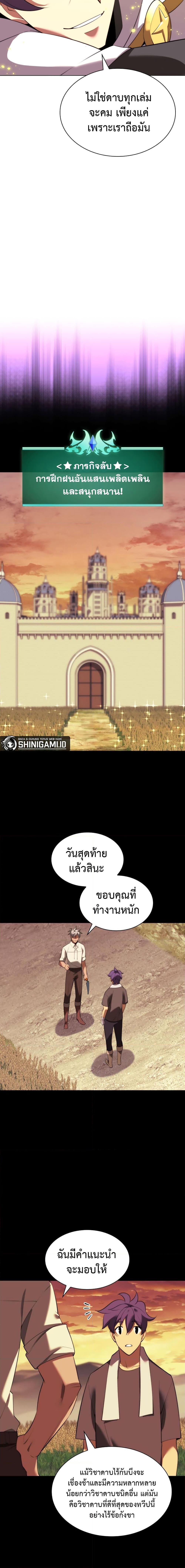 Overgeared จ้าวแห่งยุทธภัณฑ์ ตอนที่ 184 page 17