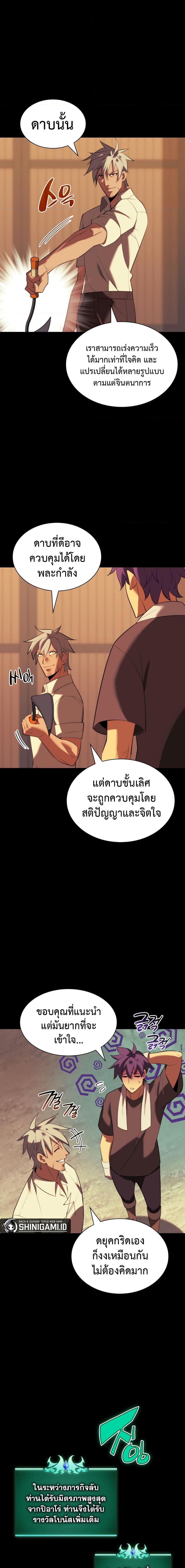 Overgeared จ้าวแห่งยุทธภัณฑ์ ตอนที่ 184 page 18