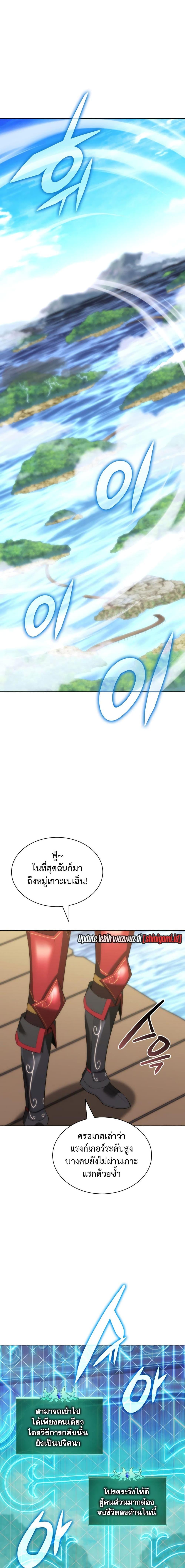 Overgeared จ้าวแห่งยุทธภัณฑ์ ตอนที่ 184 page 25