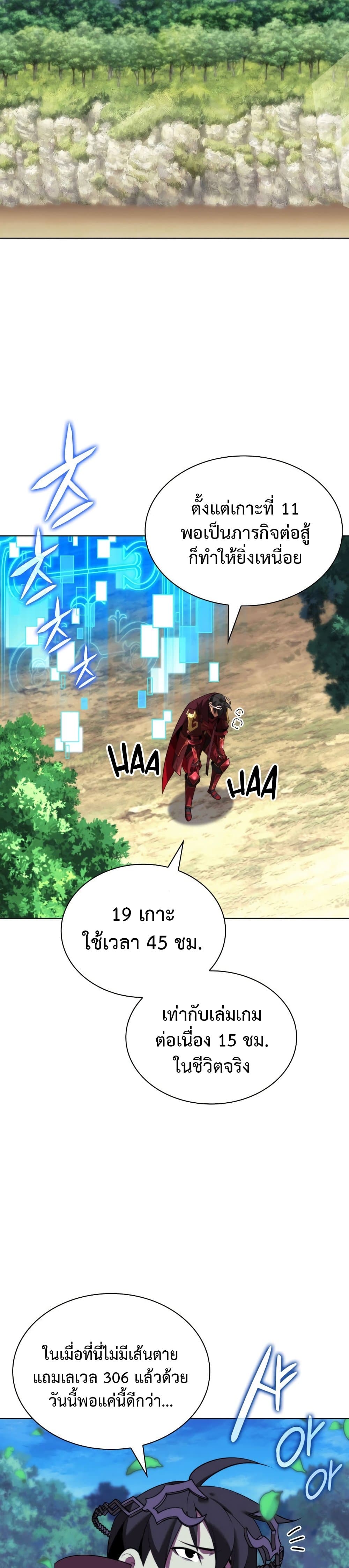 Overgeared จ้าวแห่งยุทธภัณฑ์ ตอนที่ 187 page 2