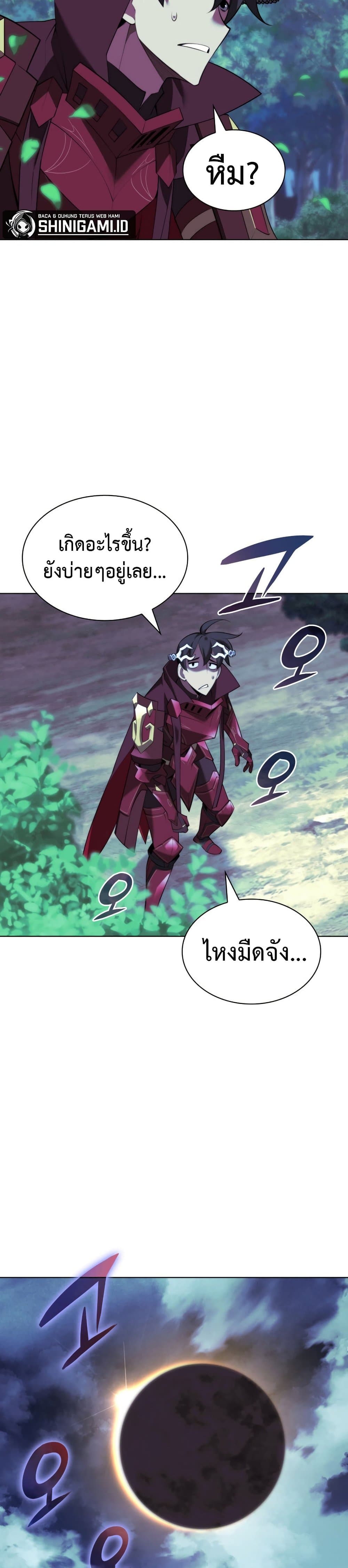 Overgeared จ้าวแห่งยุทธภัณฑ์ ตอนที่ 187 page 3