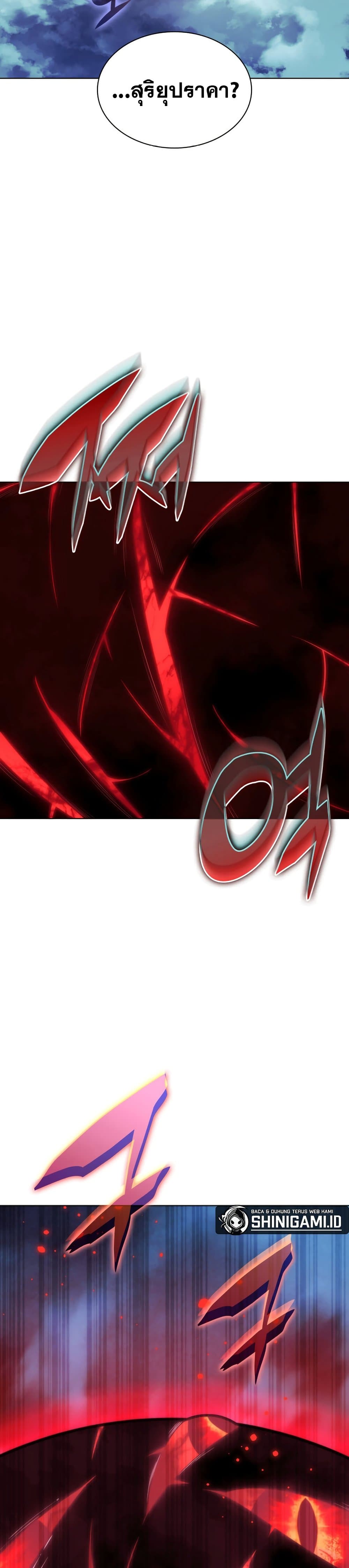 Overgeared จ้าวแห่งยุทธภัณฑ์ ตอนที่ 187 page 4