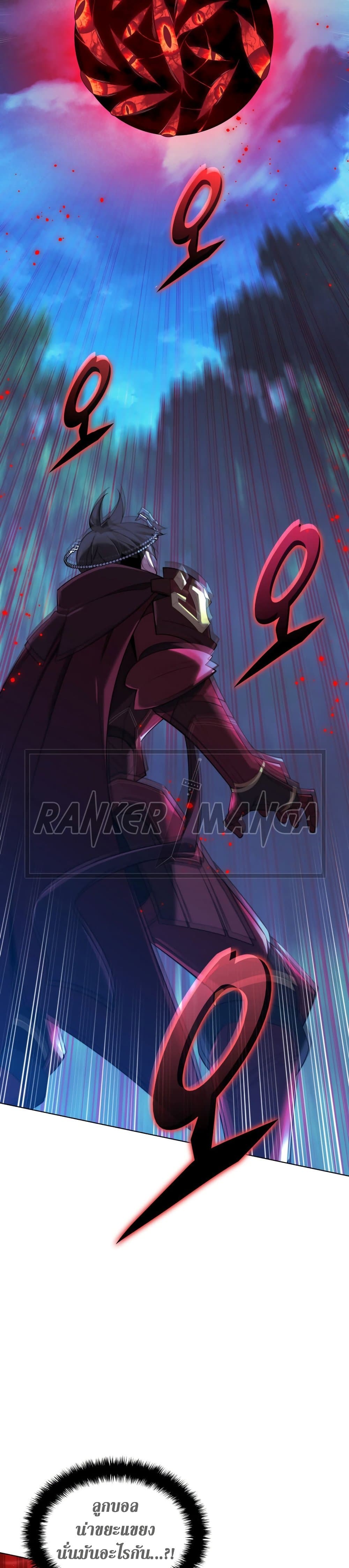 Overgeared จ้าวแห่งยุทธภัณฑ์ ตอนที่ 187 page 6