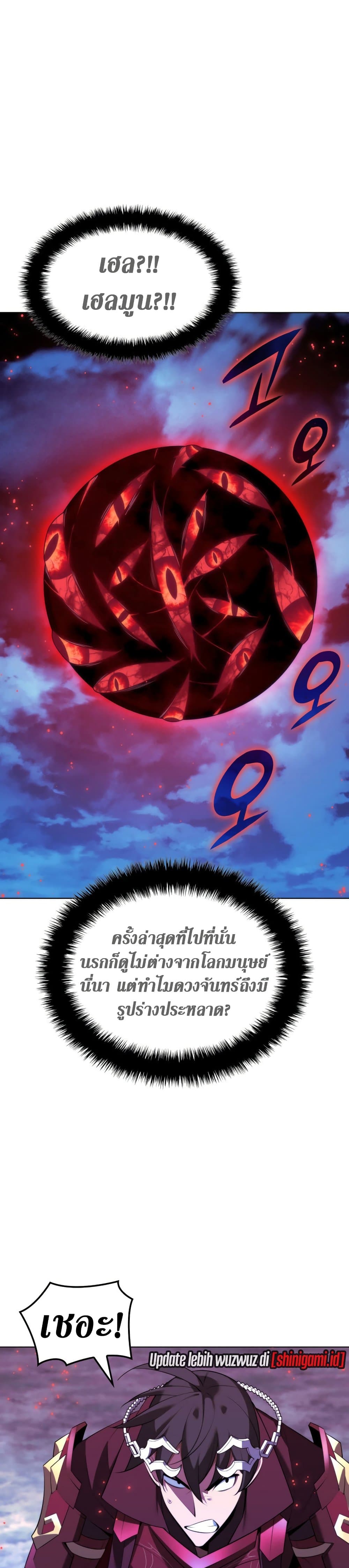 Overgeared จ้าวแห่งยุทธภัณฑ์ ตอนที่ 187 page 8