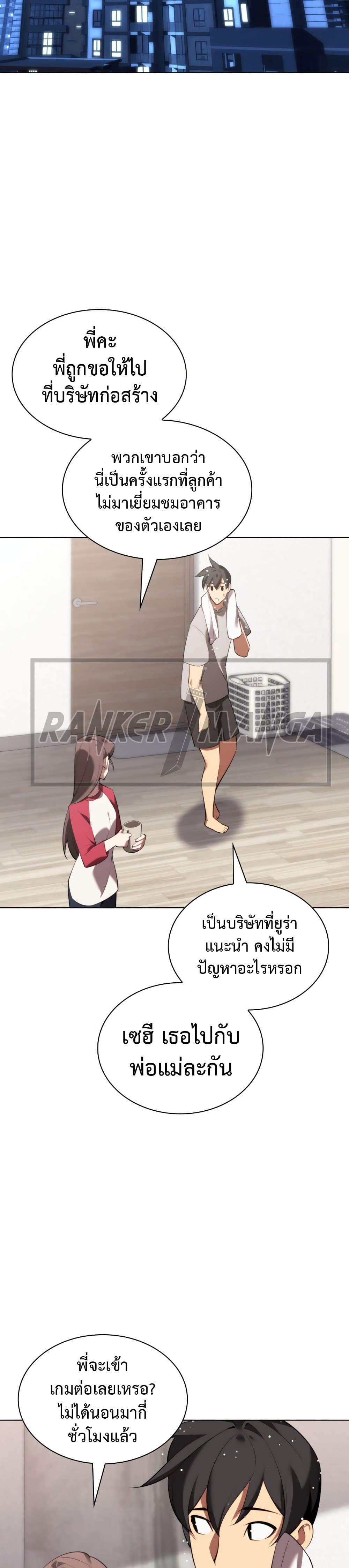 Overgeared จ้าวแห่งยุทธภัณฑ์ ตอนที่ 187 page 17
