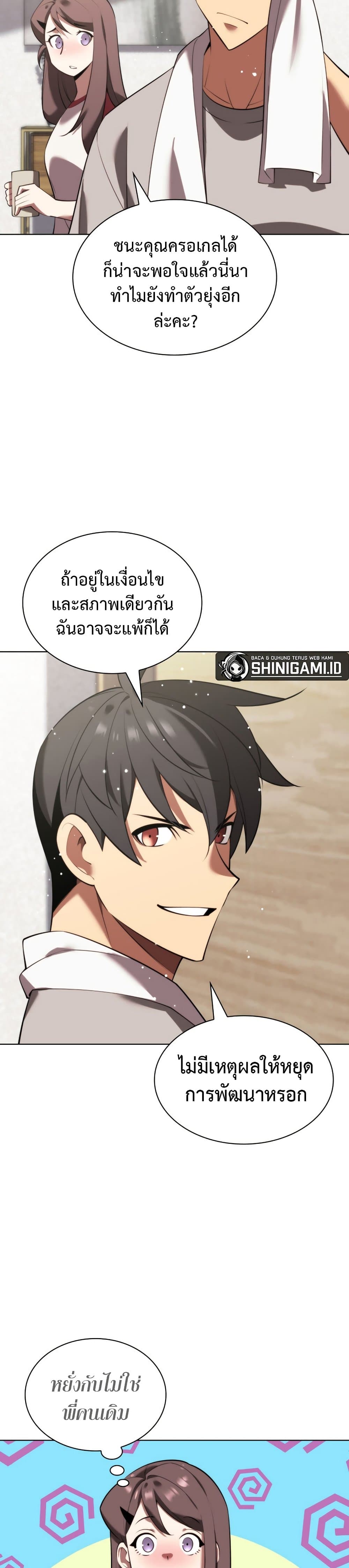Overgeared จ้าวแห่งยุทธภัณฑ์ ตอนที่ 187 page 18