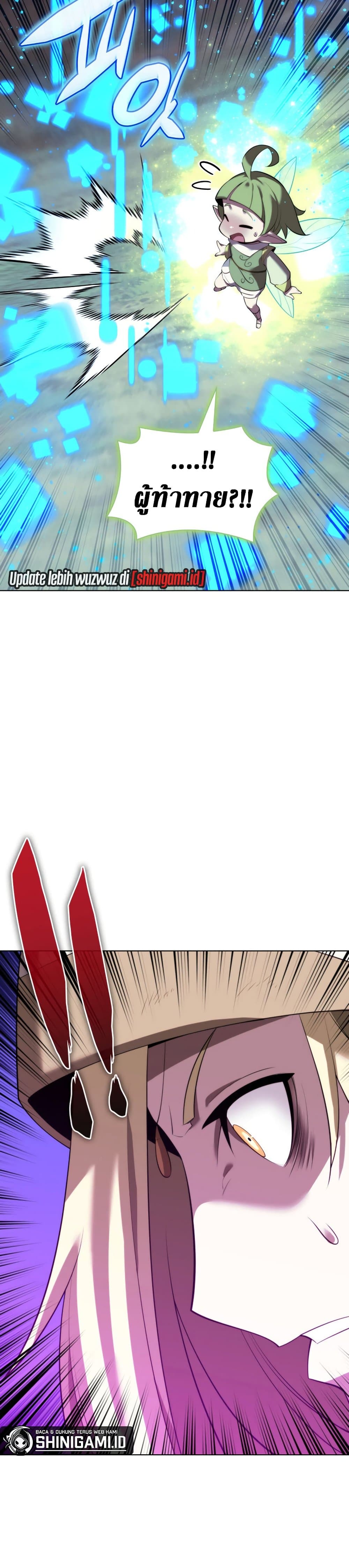 Overgeared จ้าวแห่งยุทธภัณฑ์ ตอนที่ 187 page 23