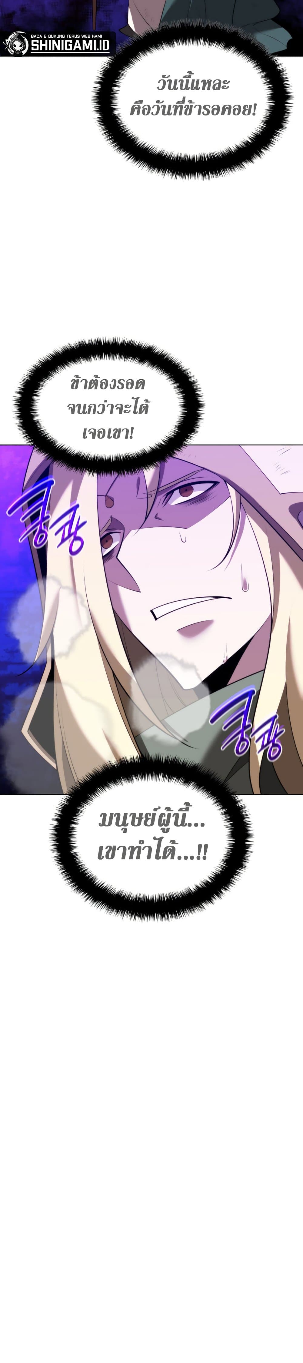 Overgeared จ้าวแห่งยุทธภัณฑ์ ตอนที่ 187 page 26