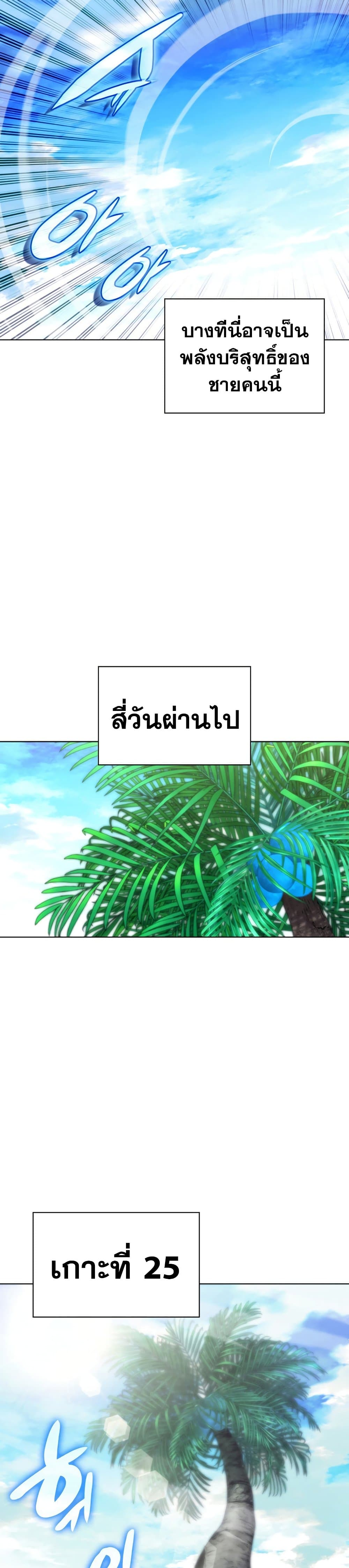 Overgeared จ้าวแห่งยุทธภัณฑ์ ตอนที่ 187 page 43