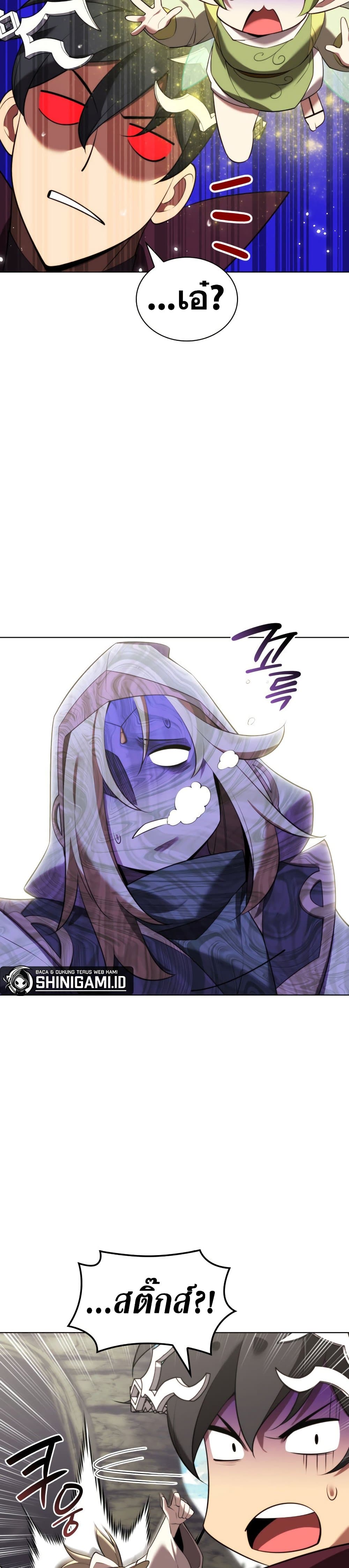 Overgeared จ้าวแห่งยุทธภัณฑ์ ตอนที่ 187 page 47