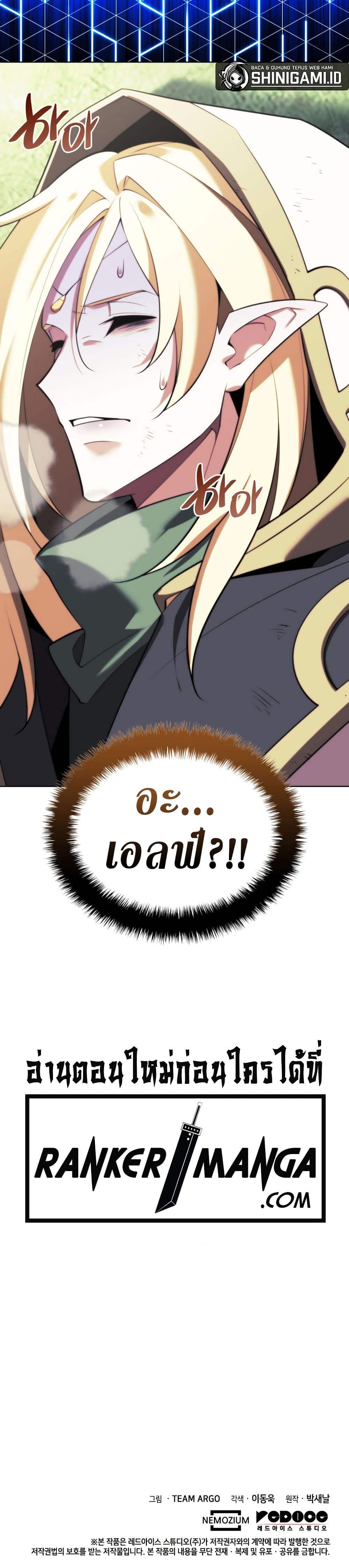 Overgeared จ้าวแห่งยุทธภัณฑ์ ตอนที่ 187 page 50