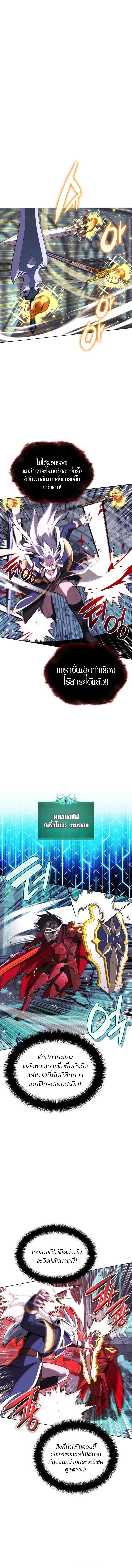 Overgeared จ้าวแห่งยุทธภัณฑ์ ตอนที่ 192 page 2