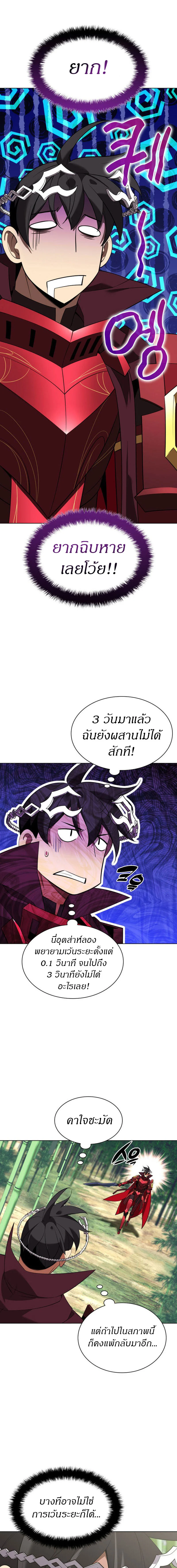 Overgeared จ้าวแห่งยุทธภัณฑ์ ตอนที่ 200 page 12