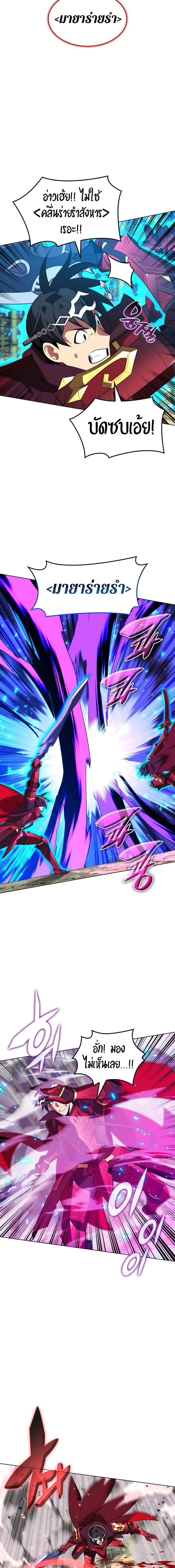 Overgeared จ้าวแห่งยุทธภัณฑ์ ตอนที่ 200 page 14