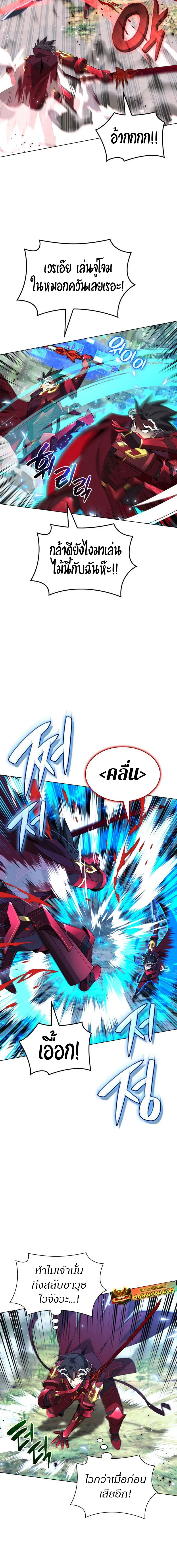 Overgeared จ้าวแห่งยุทธภัณฑ์ ตอนที่ 200 page 15