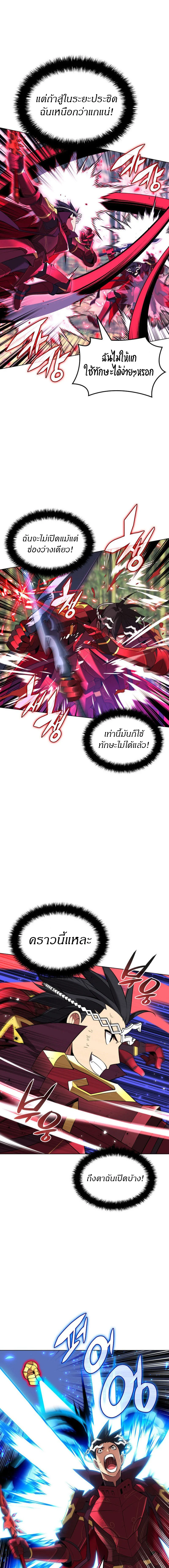 Overgeared จ้าวแห่งยุทธภัณฑ์ ตอนที่ 200 page 16