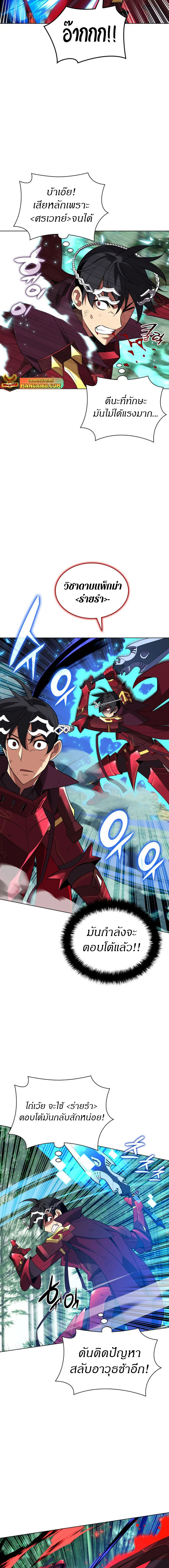 Overgeared จ้าวแห่งยุทธภัณฑ์ ตอนที่ 200 page 17