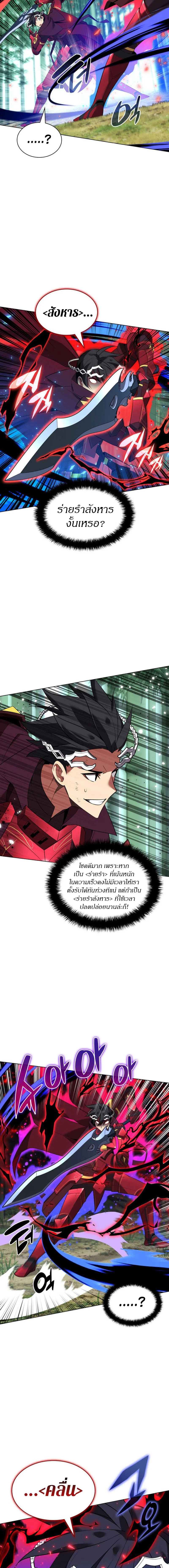 Overgeared จ้าวแห่งยุทธภัณฑ์ ตอนที่ 200 page 18